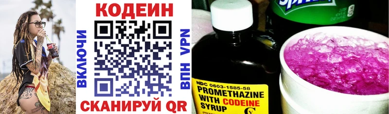 Купить закладки  Болхов  Codein напиток Lean (лин) 