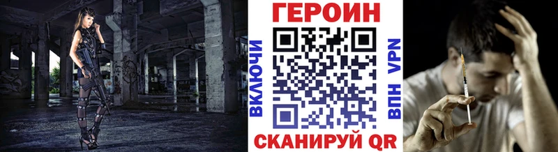 ГЕРОИН VHQ  Купить  Болхов 